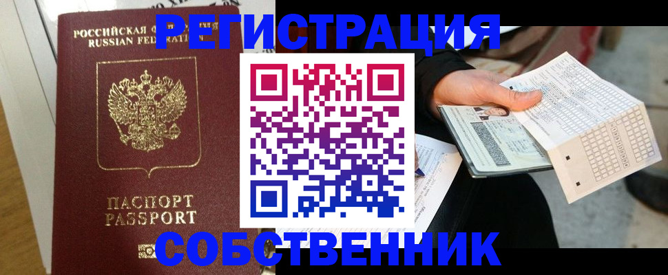 миграционный учет в Смоленской области