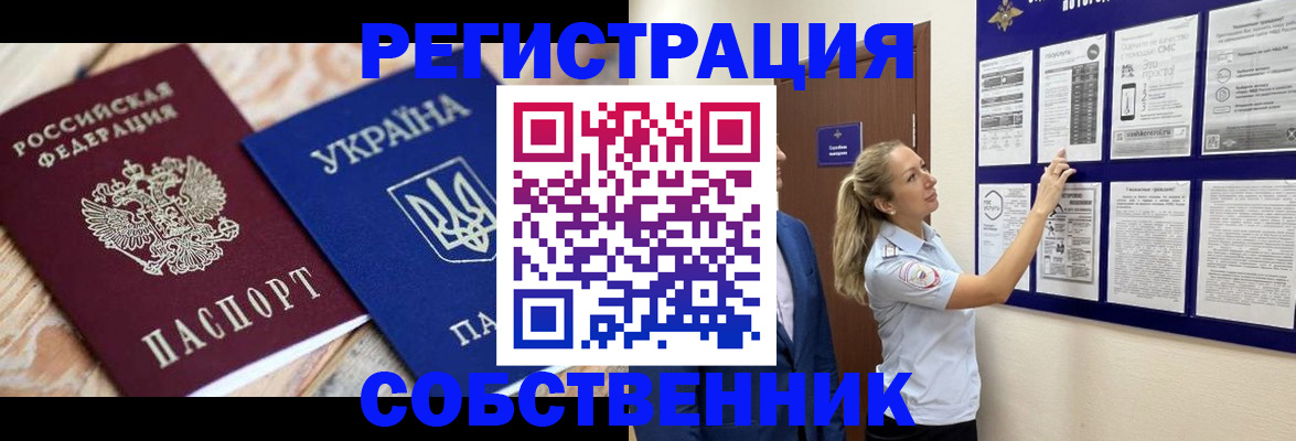 миграционный учет в Смоленской области